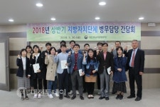 대전충남병무청, 지방자치단체 병무담당 초청 간담회