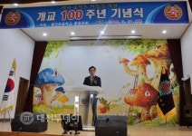 보령 웅천초등학교 개교 100주년 기념 행사 성료