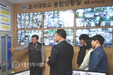 호서대, 아산경찰서와 불법촬영기기 합동 점검