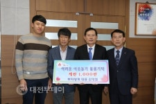 금산 부자양계 김영철 대표 계란 1000판 기탁