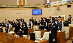 대전시의회, 가오중 제27회 청소년 의회교실개최