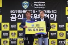 아산무궁화, ㈜에이치엔티와 후원 협약