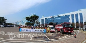 한국동서발전(주)당진화력본부, 청소년 재난대응 체험교육 실시