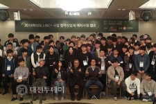 대전과학기술대학교, LINC+사업 협약산업체 예비사원캠프 실시