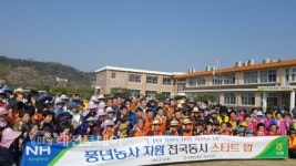 충남농협 , 풍년 기원 영농지원 발대식 개최