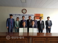 우송정보대학, 대전국제통상고등학교와 자매결연 협약 체결