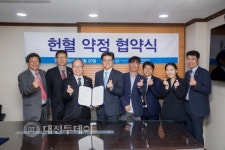 (주)파라다이스 도고지점, 사회공헌 협약 체결