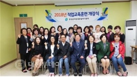 홍성군 여성새로일하기센터, 전문가 양성과정 개강