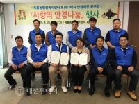 공주시 옥룡동, 사랑의 안경 나눔 행사 추진