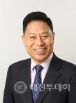 유기준 바른미래당 아산시장 후보 확정