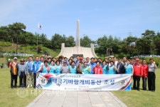 당진시 재향군인회, 나라사랑공원에 태극기 바람개비 동산 조성