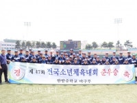한밭중학교 야구부 우승 보다 더 값진 은메달