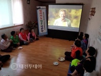 당진화력본부, 사회공헌 활동 연계 찾아가는 작은 영화관 시행
