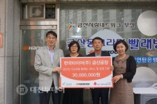 금산군 소외 이웃들의 세탁서비스 제공을 위한 따뜻한 나눔실천
