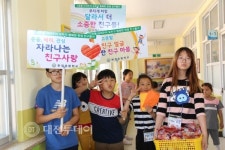 당진 한정초, 친구사랑 주간 운영