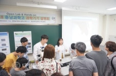 충남과학고등학교, 과학기기 설명회 및 입학설명회