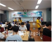 계룡 용남중학교, 책이 빛나는 밤 운영