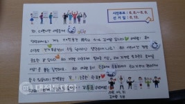 동구선관위, 소중한 한 표에 우리 아이의 미래가 달려있다