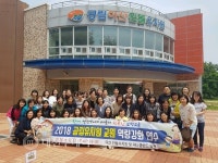 보령교육지원청, 2018 보령 공립유치원 교원 역량강화 연수 실시