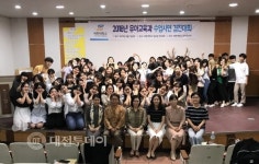 세한대학교, 유아교육과 모의수업 경진대회 개최