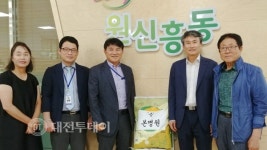 대전본병원, 원신흥동 자원봉사회에 백미 기탁