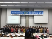 대전대학교 상인대학원 제 6기 입학식 개최