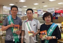 당진시 당진 해나루쌀 홍보판촉전 펼쳐