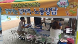 아산시, 찾아가는 일자리·노동 상담