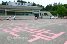 대전현충원,임산부 전용 주차구역마련