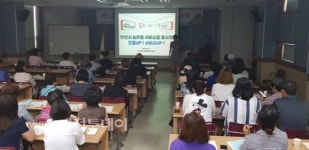 아산시, 농촌관광사업자 서비스·안전·위생교육 실시