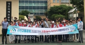 대덕구 비래동, 어린이보호구역 교통안전 캠페인