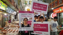 자원봉사센터·온양온천시장, 안녕 Re Action 캠페인 실시
