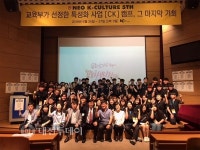 목원대, 제5회 네오 K-컬쳐 캠프 개막