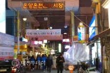 아산시 온양온천시장, 명품시장으로 탈바꿈