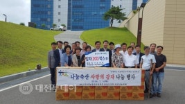 당진 낙농축협·푸른 농업사회적 협동조합 감자 나눔