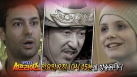 서프라이즈 데빈 스멜처-체이스 어틀리, 기적같은 스토리 & 에비야 어원이 된 일본군의 만행 & 돼지 인간 外