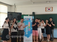 당진 한정초, 문화예술 교사 연수 실시