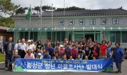 홍성군 청년마을조사단. 발대식 성료!