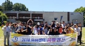 보령교육지원청, 보령wee센터 꿈틀캠프 운영