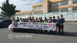 서천경찰서, 교통법규 지키기 합동 캠페인 실시
