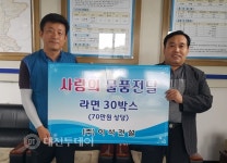 ㈜이석건설, 천안시 병천면에 라면 30박스 전달