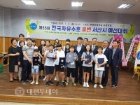 자유총연맹 서산지회 자유수호웅변대회 개최