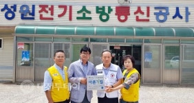 서산 성원전기통신, 바른충남기업 66호 가입