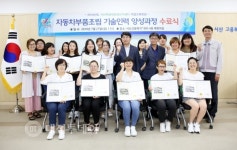 서산시 여성일센터 자동차부품조립 양성과정수료