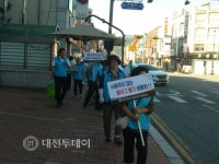 공주시 바르게살기협의회, 여름철 에너지절약 캠페인 전개