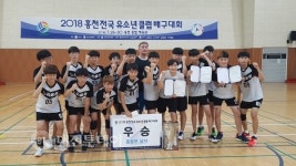 대전느리울중, 2018 홍천 전국 유소년 클럽 배구대회 우승
