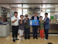 한밭새마을금고, 한밭복지관 경로당에 식기세척기 기증