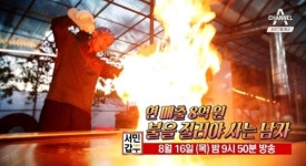 서민갑부 당구대 철판 삼겹살, 불 쇼에 겉은 바삭하고 속은 촉촉한 맛으로 대박 행진