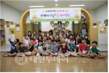 서산어린이도서관, 가족 독서·문화 놀이터 개관
