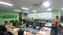 공주시 금학동, 심폐소생술 교육